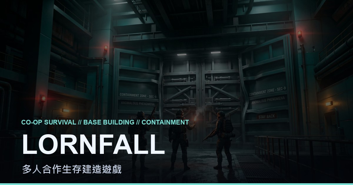Lornfall 主視覺：收容設施 BA-54 的閘門與三名生存者
